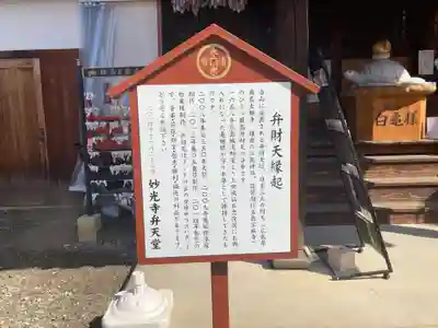 妙光寺(長野県)