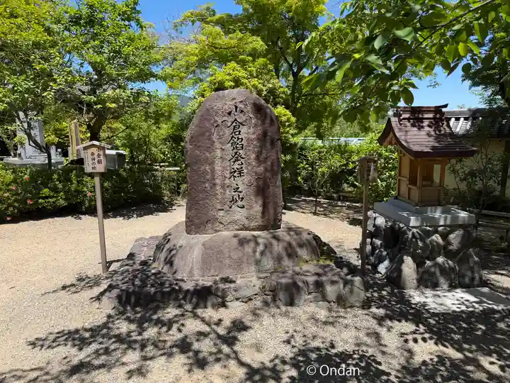 二尊院(京都府)