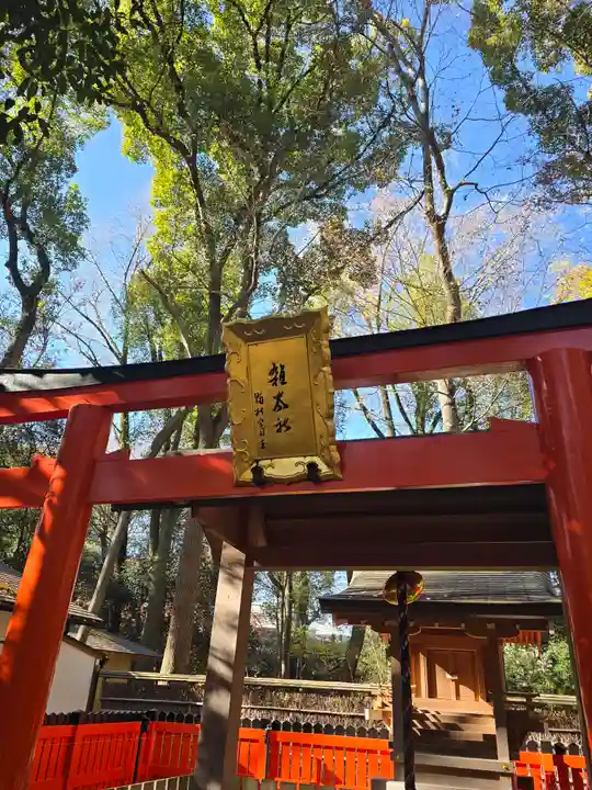 雑太社(京都府)