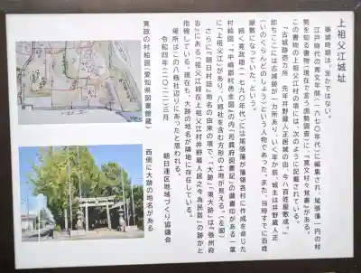 八劔社（上祖父江）(愛知県)