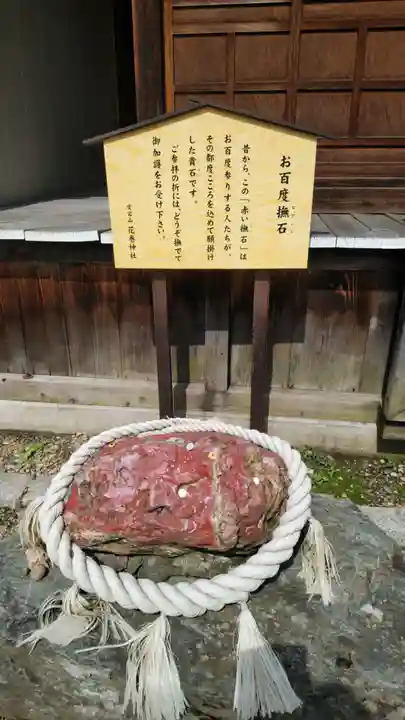 花巻神社(岩手県)