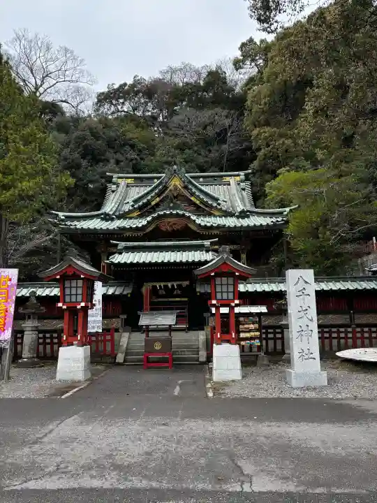 八千戈神社の{uncategorized: "未分類", other: "その他", undefined: "問題あり", building: "その他建物", grave: "お墓", sacred_gate: "鳥居", guardian: "狛犬", statue: "像", buddha: "仏像", history: "歴史", nature: "自然", garden: "庭園", animal: "動物", pagoda: "塔", temizu: "手水舎", mountain_gate: "山門・神門", sanctuary: "本殿・本堂", subordinate: "末社・摂社", art: "芸術", scenery: "景色", jizo: "地蔵", ema: "絵馬", goshuin: "御朱印", omikuji: "おみくじ", items: "授与品その他", amulet: "お守り", goshuincho: "御朱印帳", eats: "食事", festival: "お祭り", votive_dance: "神楽", shichigosan: "七五三参", wedding: "結婚式", experience: "体験その他", initially: "初詣", around: "周辺", anti_infection: "感染症対策"}