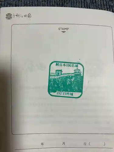 臼杵城趾(大分県)