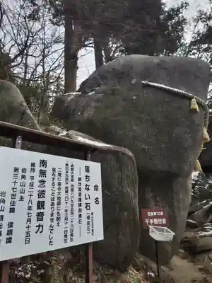 岩角山 岩角寺のその他建物