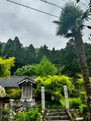 普明寺(京都府)