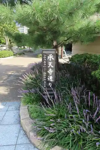 聖福寺のその他建物