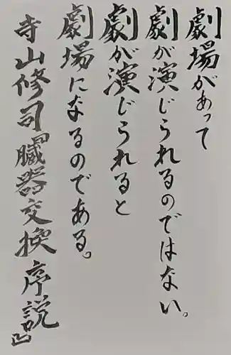 西方山極楽寺(岐阜県)