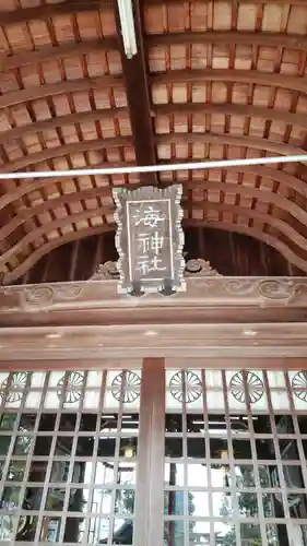 海神社の本殿・本堂
