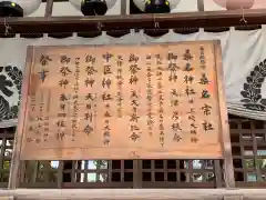 桑名宗社（春日神社）の御朱印