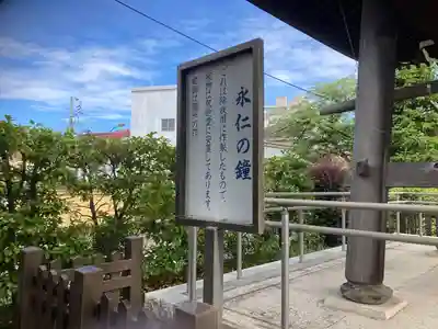 東漸寺(神奈川県)