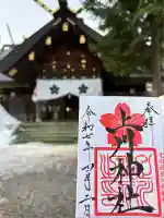 上川神社の御朱印