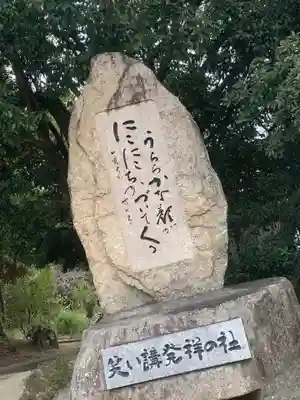 小俣八幡宮のその他建物