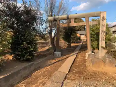 春日神社(千葉県)