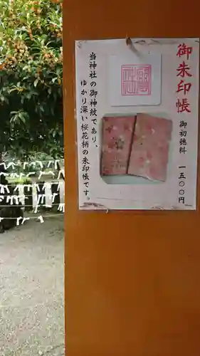 都萬神社のその他建物