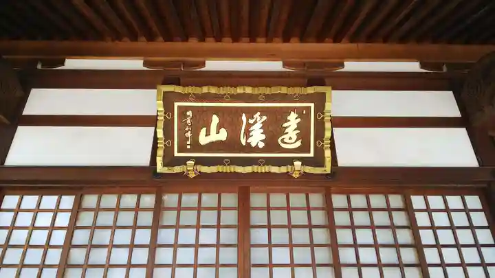 平安院のその他建物