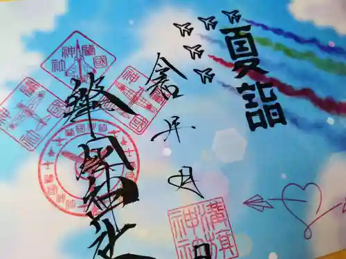 溝旗神社（肇國神社）(岐阜県)