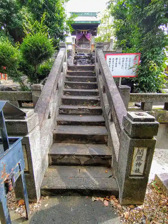 間黒神社(幸心)の本殿・本堂