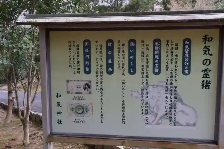 和氣神社(和気神社)(岡山県)