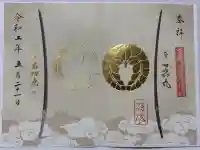 石切劔箭神社(大阪府)