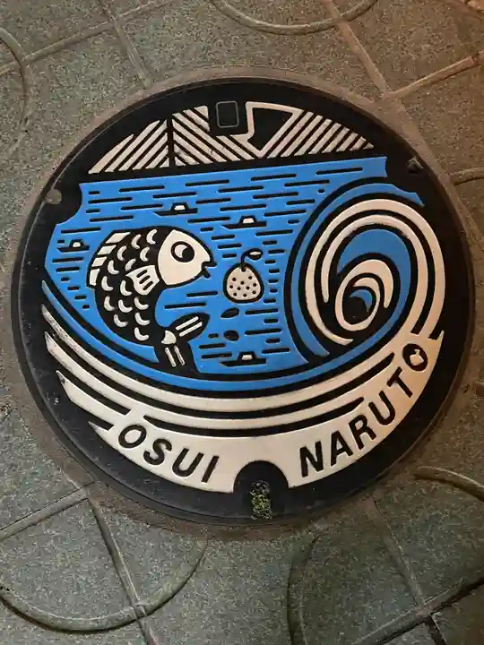 徳島眉山天神社の周辺