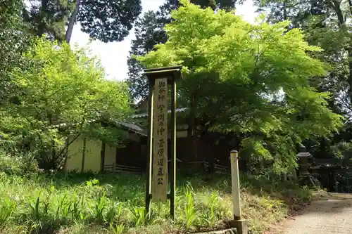 天満神社(奈良県)