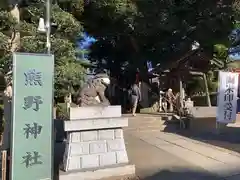 金ヶ作熊野神社(千葉県)
