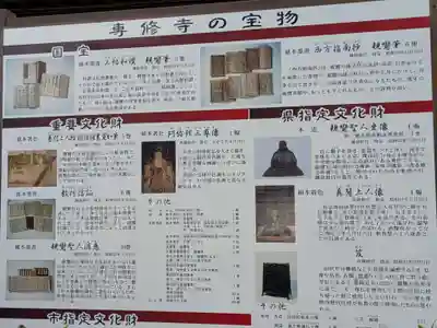 本山専修寺(三重県)