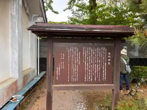 松陰神社の歴史