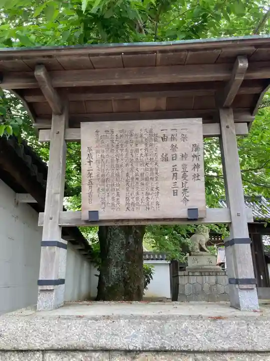 膳所神社(滋賀県)