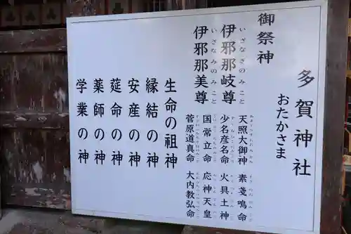 山口大神宮(山口県)