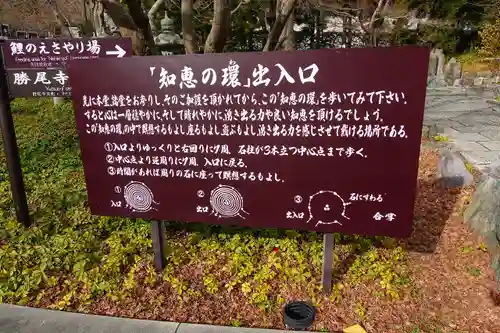 勝尾寺のその他建物