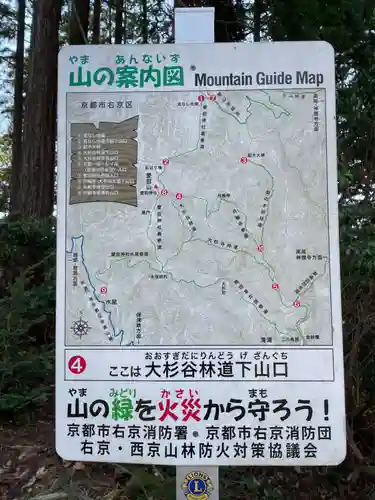 月輪寺(京都府)