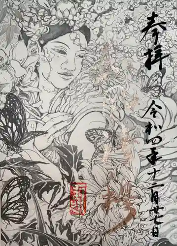 壽聖院(京都府)