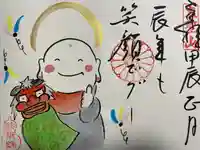 法乗院(京都府)