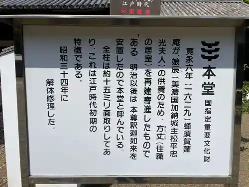 丈六寺(徳島県)