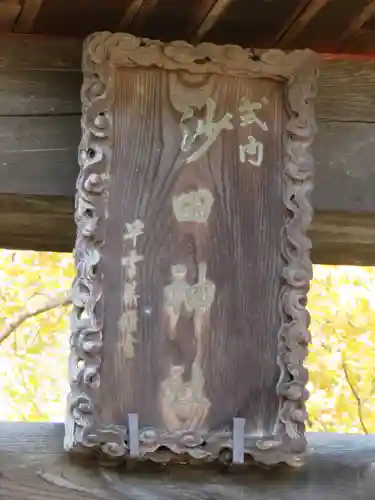 沙田神社の建物その他