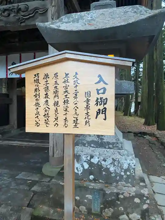 諏訪大社(長野県)