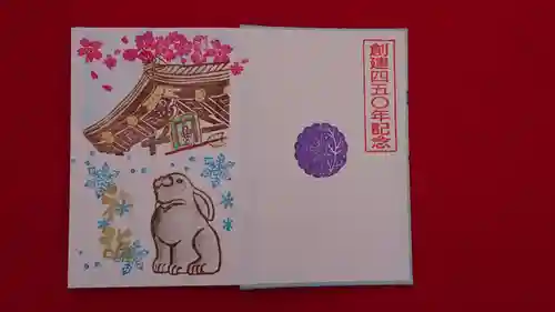 三輪神社の御朱印帳