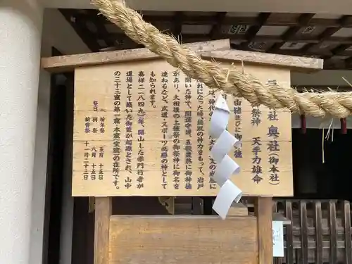 戸隠神社奥社(長野県)