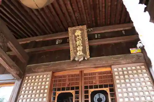 神炊館神社 ⁂奥州須賀川総鎮守⁂の本殿