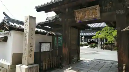 花岳寺の山門