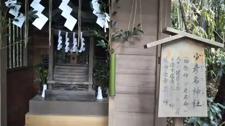 道野辺八幡宮の末社・摂社