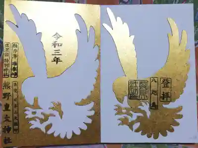 型抜き御朱印…！抜いた後はそれぞれ独立した御朱印になります♪( ´∀｀)人(´∀｀ )♪