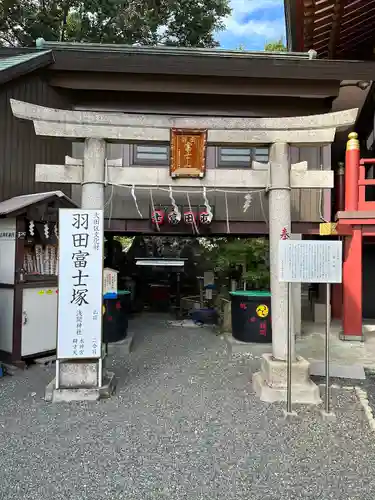 羽田神社(東京都)