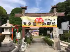 水宮神社の鳥居