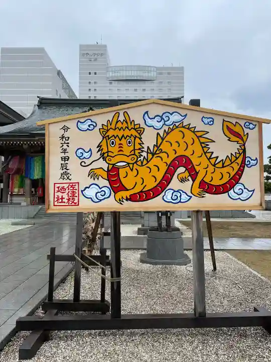 佐佳枝廼社(福井県)