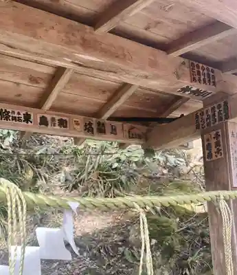 徳善院明王密寺(福島県)