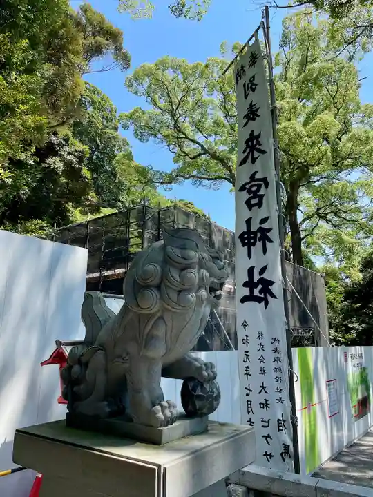 來宮神社(静岡県)