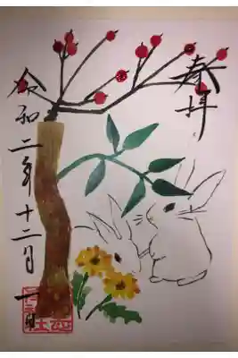 12月の花ノ宮朱印です。