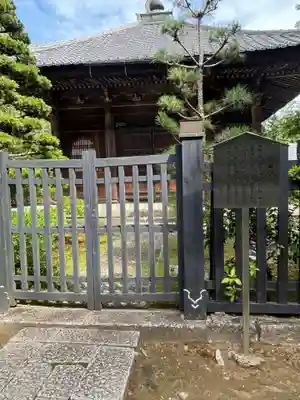 恵日院(滋賀県)